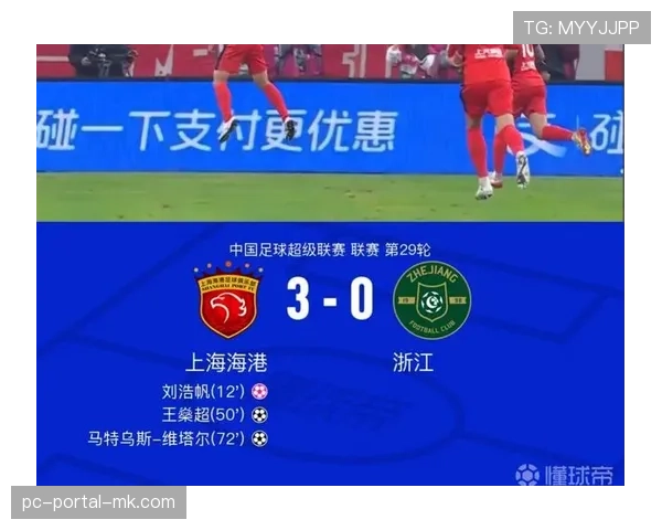 上海海港补时绝杀云南玉昆,王燊超低射锁定胜局
