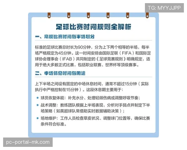 VAR多次长时间介入，是否正在破坏足球比赛的流畅性与节奏？